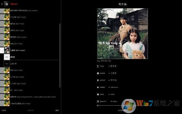 Beoplayer下载_BeoPlayer(顶级高音质音乐播放器)v5.04.0.0031 汉化免费版