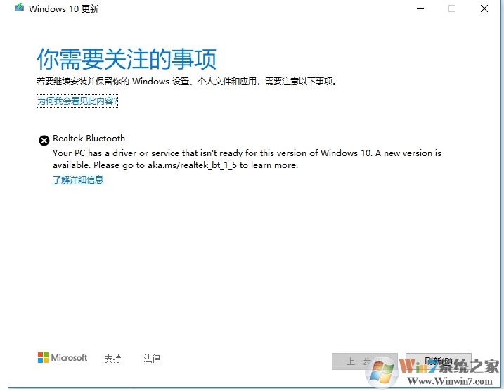 Win10����1909����Realtek Bluetooth��ô�����