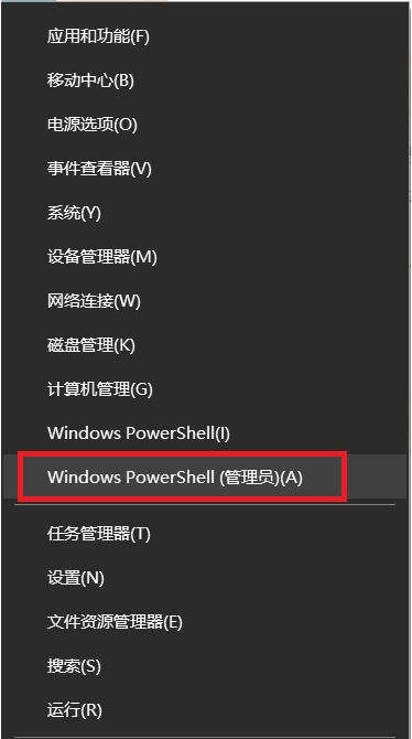 Win10应用商店删除了怎么安装回来?