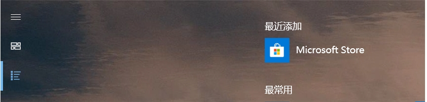 Win10应用商店删除了怎么安装回来?