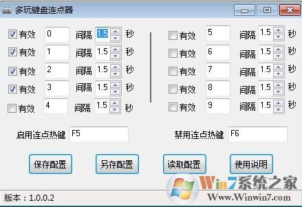 多玩键盘连点器下载_多玩键盘连点器 v1.0.0.2(防封号版)