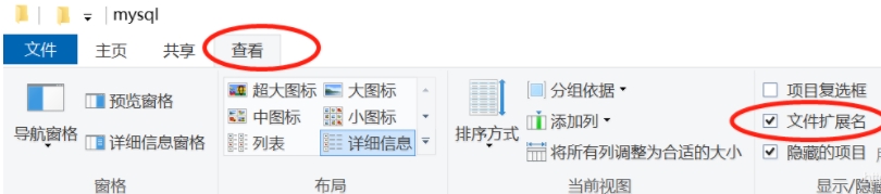 Win10系统MySQL免安装版配置详解