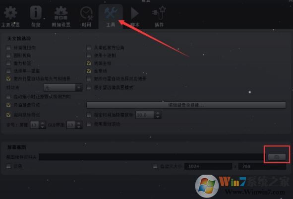 虚拟天文馆中文版下载_Stellarium虚拟天文馆 v0.18.3 中文正式版