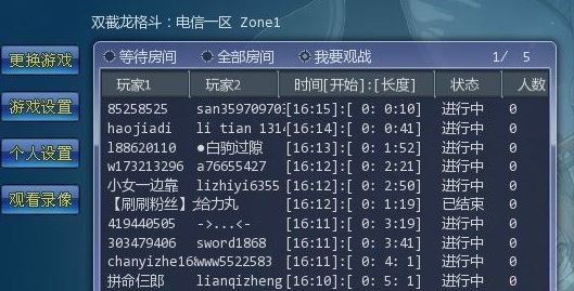 Arclive对战平台下载_Arclive(SupARC平台) v170324 街机游戏平台