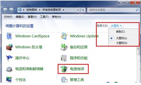 Win7系统无线鼠标会卡顿(停顿)的解决方法