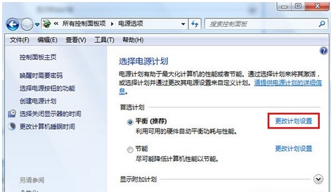 Win7系统无线鼠标会卡顿(停顿)的解决方法