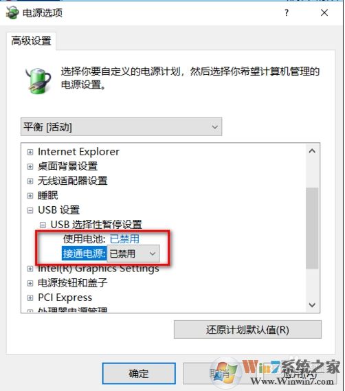 Win10系统下无线鼠标会卡顿停顿的解决方法