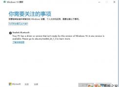 Win10����1909����Realtek Bluetooth��ô�����