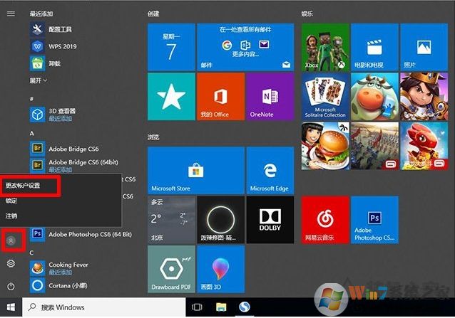 Win10怎么去掉登录密码?Win10取消登录密码方法