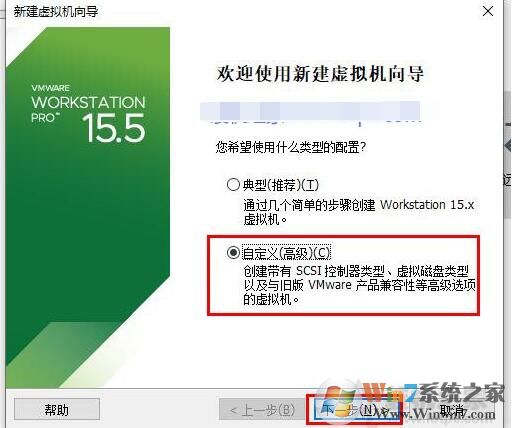 Win10安装VMware虚拟机+配置+装Win10系统详细教程图解