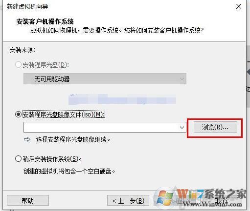 Win10安装VMware虚拟机+配置+装Win10系统详细教程图解