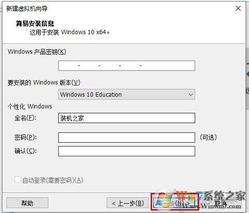 Win10安装VMware虚拟机+配置+装Win10系统详细教程图解