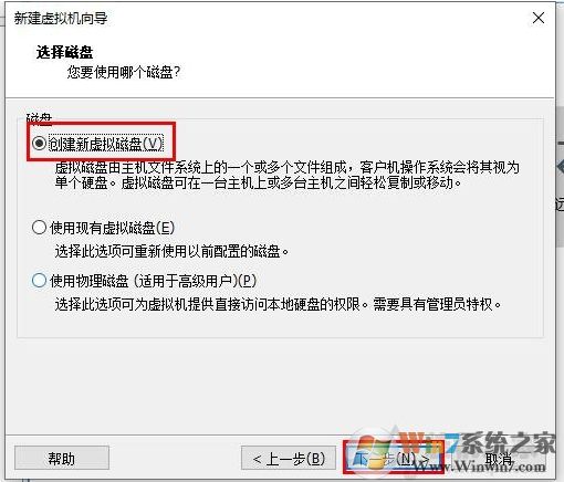 Win10安装VMware虚拟机+配置+装Win10系统详细教程图解