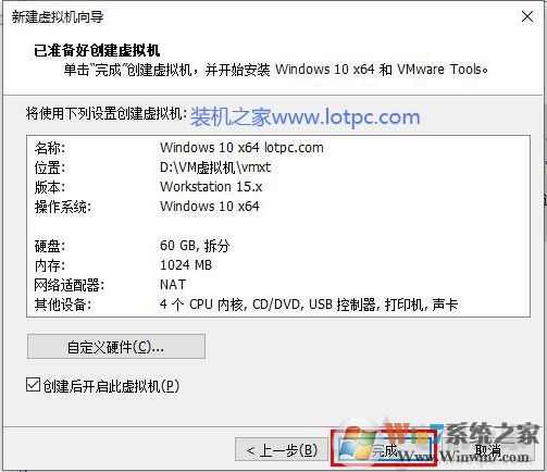 Win10安装VMware虚拟机+配置+装Win10系统详细教程图解