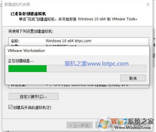 Win10安装VMware虚拟机+配置+装Win10系统详细教程图解