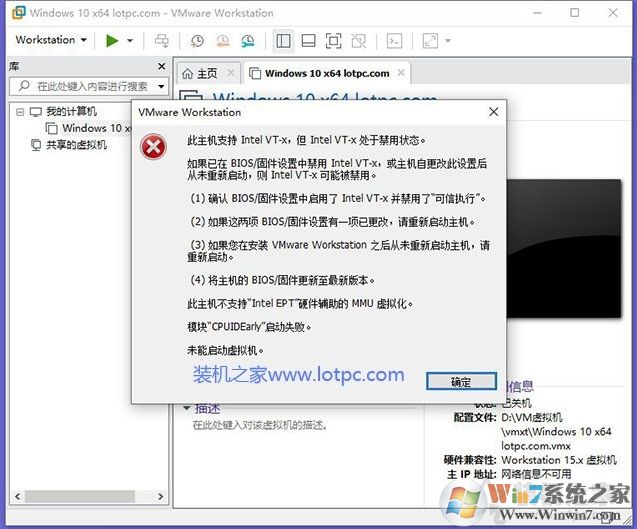 Win10安装VMware虚拟机+配置+装Win10系统详细教程图解