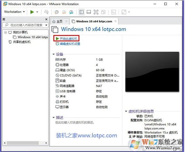 Win10安装VMware虚拟机+配置+装Win10系统详细教程图解