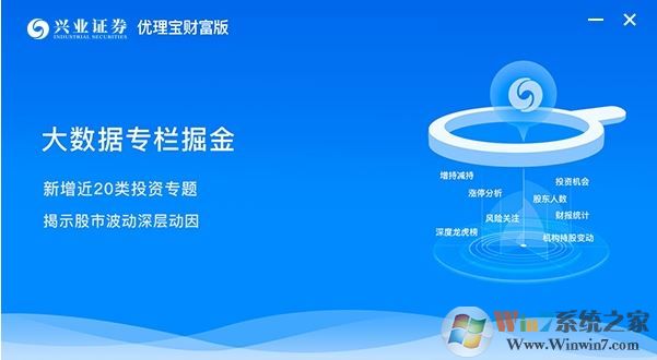 兴业证券优理宝官方下载_兴业证券优理宝 v7.05