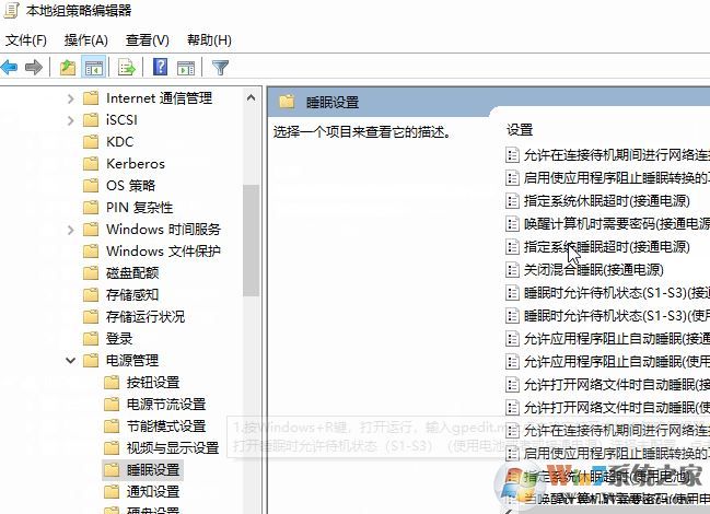 win10ϵͳ�������û��˯�߹���ѡ�����ô�죿���ѽ����