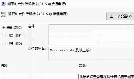win10ϵͳ�������û��˯�߹���ѡ�����ô�죿���ѽ����