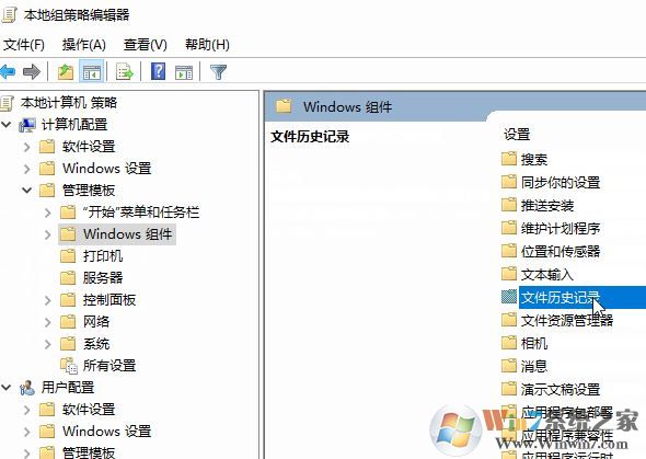 Windows10 无法打开文件历史记录该怎么办?(已解决)