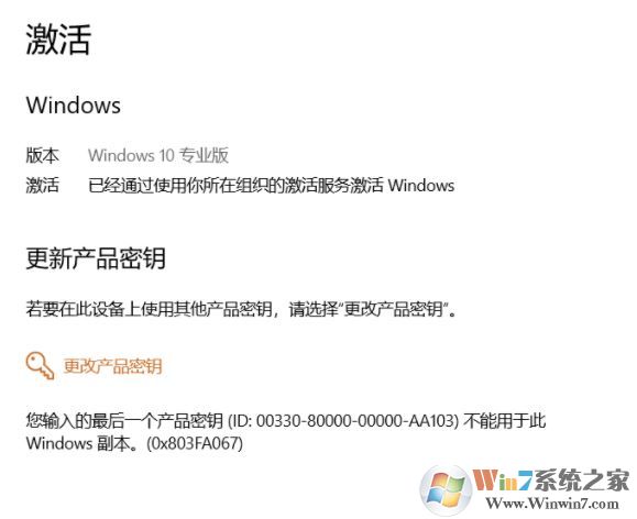 ����Win10 1909 ������룺0x803FA067����ô�죿���ѽ����