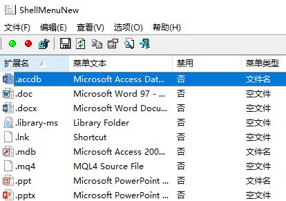 右键菜单管理软件下载_Shellmenunew(右键新建菜单清理)v1.02 绿色汉化版