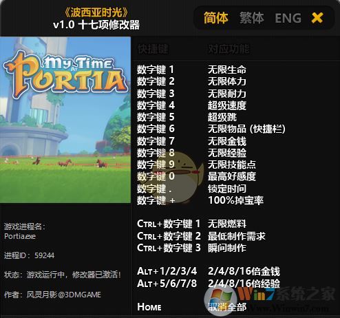 ������ʱ���޸�������_������ʱ�� ʮ�����޸��� v1.0 ��ɫ��