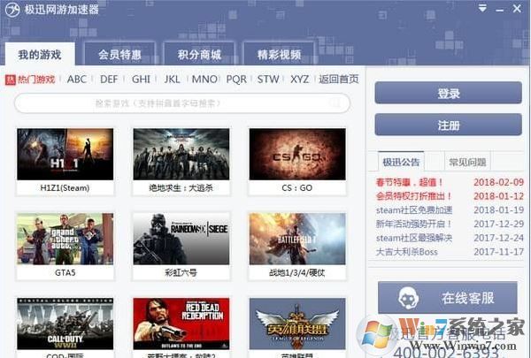 极迅网游加速器免费版_极迅加速器(网游加速神器)v1.0.5.7 免费试用版