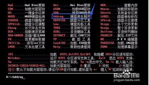 Ӳ��������HDDreg��ô�ã�HDDreg�޸�Ӳ��ʹ�ý̳�