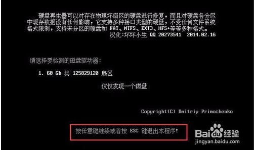 Ӳ��������HDDreg��ô�ã�HDDreg�޸�Ӳ��ʹ�ý̳�