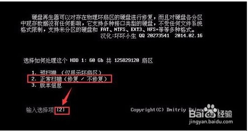 Ӳ��������HDDreg��ô�ã�HDDreg�޸�Ӳ��ʹ�ý̳�