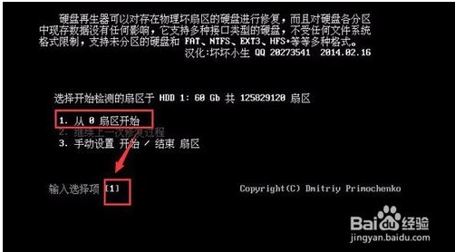 Ӳ��������HDDreg��ô�ã�HDDreg�޸�Ӳ��ʹ�ý̳�