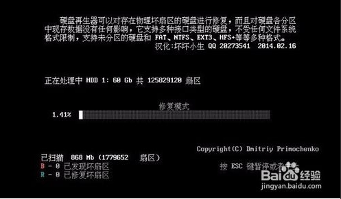 Ӳ��������HDDreg��ô�ã�HDDreg�޸�Ӳ��ʹ�ý̳�