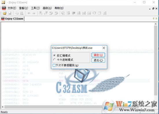 C32Asm破解版_C32Asm(反汇编软件) v2.0.1 绿色版