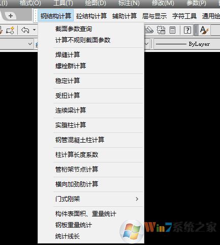 Msteel结构工具箱下载_Msteel(CAD插件)
