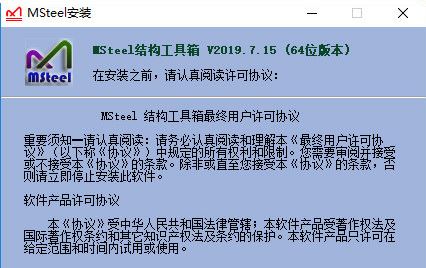 Msteel�ṹ����������_Msteel��CAD�����