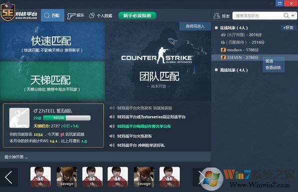 5eƽ̨����_5E��սƽ̨ v4.0 ��ɫ�ⰲװ��