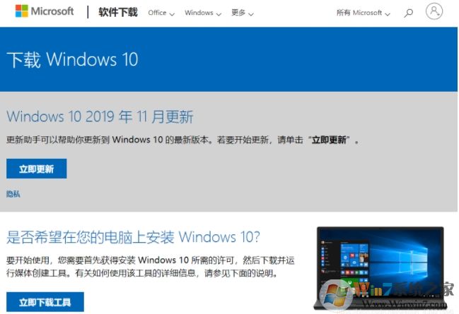 教你如何在微软官网下载到Win10系统ISO镜像