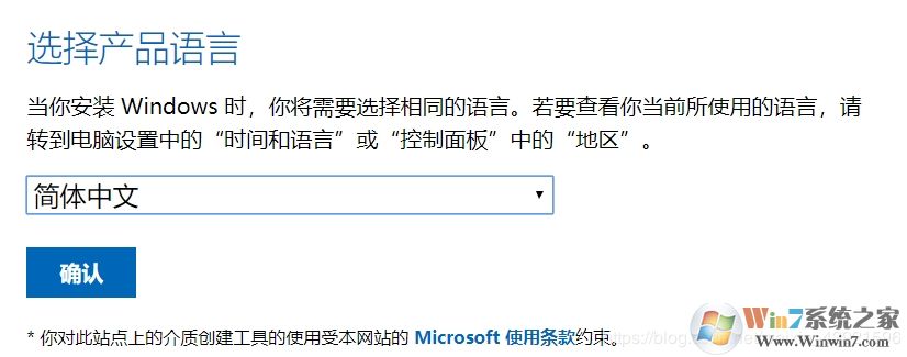 教你如何在微软官网下载到Win10系统ISO镜像