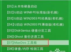 Ӳ��������HDDreg��ô�ã�HDDreg�޸�Ӳ��ʹ�ý̳�