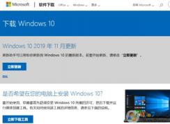 ���������΢���������ص�Win10ϵͳISO����