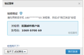 Win10自带邮件应用怎么用?Win10邮箱绑定电子邮箱收发邮件教程
