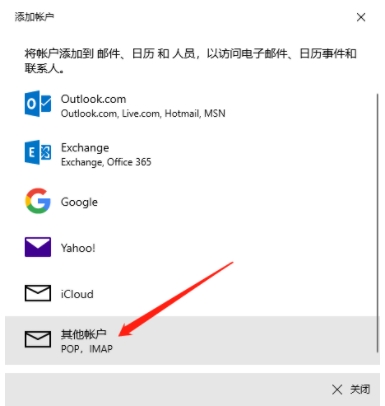 Win10自带邮件应用怎么用?Win10邮箱绑定电子邮箱收发邮件教程