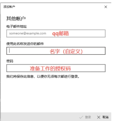 Win10自带邮件应用怎么用?Win10邮箱绑定电子邮箱收发邮件教程
