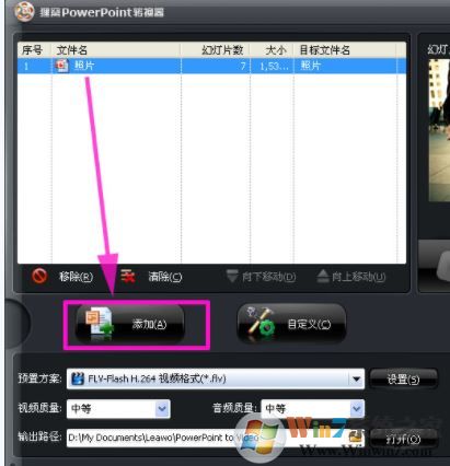 图片合成软件下载_图片合成视频(图片合成器)v2.2.0 免费版
