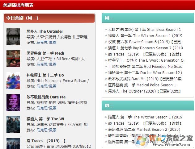 耐卡美剧下载_耐卡影音(看美剧)v2020 最新免费版
