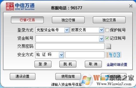 ������֤ͨȯ����_������֤ͨȯ���Ͻ���ϵͳv8.161 ����ȫ�ܰ�