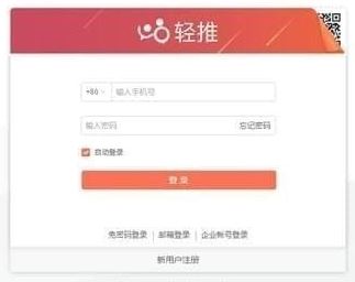 轻推下载_轻推(办公协同)v3.12.0 官方电脑版