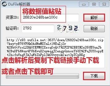 Dufile����������_DuFile���������ƽ����� V1.0.0.4 ���԰�